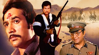 खतरनाक डाकू Rajesh Khanna की डकैती वाली धमाकेदार मूवी  Pran Sulaskshana Pandit  अनदेखी एक्शन मूवी [upl. by Slavin103]