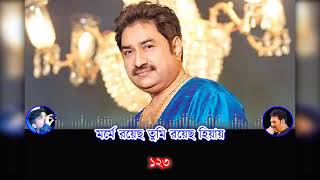 Tumi Jodi Thakte Karaoke  Kumar Sanu  Amar Shilpi Tumi Kishore Kumar  Bengali Hits Songs [upl. by Adnar]