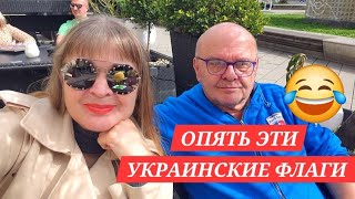 МАРАЗМ УКРАИНСКИЕ ФЛАГИ ХВАТИЛО ДЕНЕГ НА НОВЫЕ НА НЕМЕЦКИЕ НЕ ОСТАЛОСЬБЕРЛИН СЕГОДНЯ ПАСХА [upl. by Romelle]