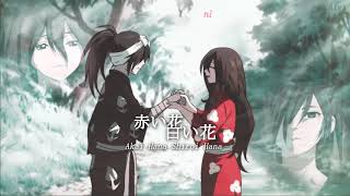 VietsubKara  赤い花 白い花 Akai Hana Shiroi Hana  Dororo to Hyakkimaru  Mio Song [upl. by Ailed]