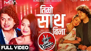 Pramod kharel Timro Sath Bina New Song 2024 Rojina Basnet Repoting Video [upl. by Anama271]