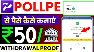 pollpe app se coin kaise kamaye  pollpe app se paise kaise kamaye  pollpe app real or fake [upl. by Wane]