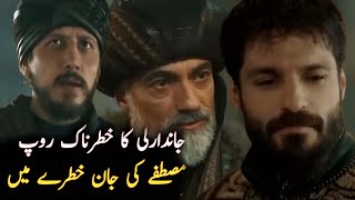 Mustafa Pasha Death By Candarli In Mehmed Fetihler Sultanı Season 2 Episode 23 Trailer 2  Review [upl. by Durand]