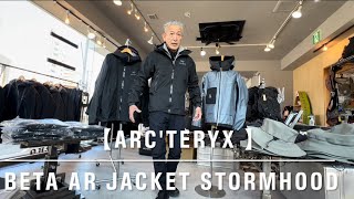 【ARCTERYX】Beta AR Jacket stormhoodが入荷しました。 [upl. by Ameerahs]