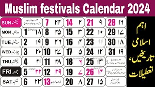 Muslim Festival Calendar 2024  Islamic event 2024  اسلامی تعطیلات اور اہم اسلامی تاریخیں [upl. by Eidnac]