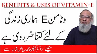 Vitamin E UsesFunctions And Benefits  Vitamin E Ky Fayde [upl. by Ranzini423]