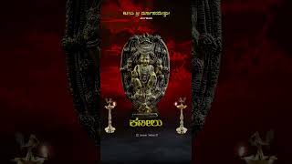 kateel Sri Durga parameshwari kateel status video [upl. by Isherwood]