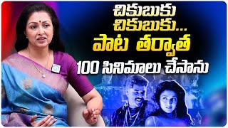 Legendary Actress Goutami On Chiku Buku Song And Prabhu Deva  Goutami Interview  iDream Interviews [upl. by Aibun465]