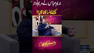 When Music Meets Politics samaatv maryamnawaz nadeemabbaslonewala coffeewithsamaa [upl. by Aytnahs]