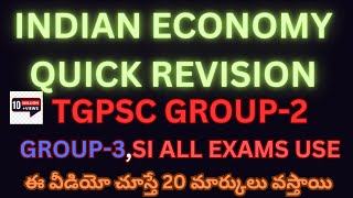 INDIAN ECONOMY QUICK REVISION TGPSC GROUP2GROUP3SI ALL EXAMS USEAPPSC EXAMSMOST IMPORTANT ECO [upl. by Erreid]