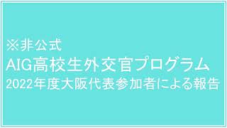 HSD2022参加者による報告 [upl. by Modeste]