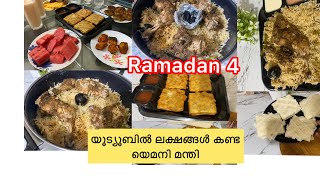 Ramadan 4 🌙✨ വൈറൽ ആയ യെമനി മന്തി ഞാനും ഉണ്ടാക്കി  Yemeni Mandi Recipe Malayalam [upl. by Brodie]