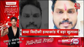 Aaj Tak Headlines 14 October 2024 [upl. by Mariana]