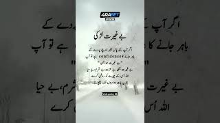 Begairat ladki urdu poetry urduquotes urdustatus subscribe like and share urdupoetry36 shorts [upl. by Iv244]