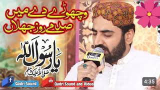 Wichore De Main Sadme Roz jhalan By Shakil Ashraf Qadri Noorani Mehfil ❤️ [upl. by Karas]