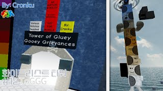 로블록스 JToH 화이트리스트 12  Tower of Gluey Gooey Grievances [upl. by Ibba732]