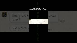 彼氏のワイシャツに知らない女の口紅が付いてました [upl. by Gyasi]