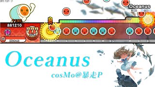 Oceanus  cosMo暴走P 【創作譜面】【TaikoNijiiroDondaEX】 [upl. by Nonnarb]