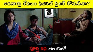 LIPSTICK UNDER MY BURKHA  Bollywood Movie Explanation In Telugu  Telugu Cinemax [upl. by Amsab]