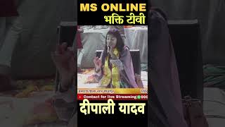 Deepali Yadav viralvideo trending trendingshorts [upl. by Junji]