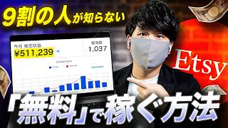 【本業レベル稼ぐ副業】Canvaを使った月50万円以上お金を稼ぐ副業！副業でお金を稼ぐなら、これ！スマホで簡単にお金を稼ぐ方法！ [upl. by Ilrac]