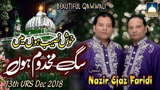 Khush Naseeb Hoon Main Sag e Makhdoom Hoon NAZIR EJAZ FARIDI QAWWAL [upl. by Yelsna]