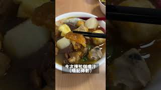 【觀塘晏晝食乜好】是靚午 牛頭角 街市超平12餸車仔麵 車仔麵 12餸 ep53 shorts talkfood [upl. by Yurik]