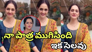 Guppedantha manasu Serial actress Jagathi emotional about character end [upl. by Hedley]