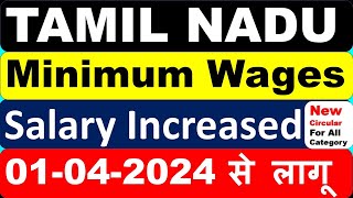 Tamil Nadu Minimum Wage Notification wef April 2024  Labour Dept Circular April 2024 [upl. by Olaznog]