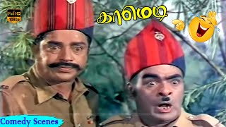 தேங்காய் ஸ்ரீனிவாசன் சூப்பர் ஹிட் கலக்கல் காமெடி  Thengai Srinivasan  Comedy HD Video [upl. by Henley288]