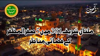 Multan sharif 381A mein 5 Safar 2024 k Fazai Manazir  silsilamuhammadiaameeniaid224  idreesia [upl. by Floyd]