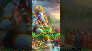 ganesh ji ki Katha part1  ganesh puja ganesh ganpati devotional ganpati bhajan song vishnu [upl. by Angela]