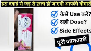 Veet cream uses  price  composition  dose  side effects  review  in hindi [upl. by Acirretal]