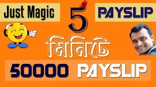 How to Make Unlimitted Employee Salary Pay Slip by Excel and Word Bangla 2018 [upl. by Anikat956]