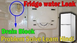 Refrigerator water leak how to repair drain line block how check learn practically video in Hindi [upl. by Eelrihs890]