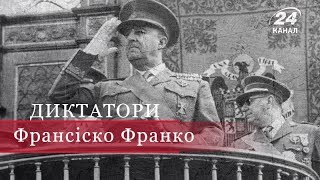 Франсіско Франко Диктатори [upl. by Feingold]