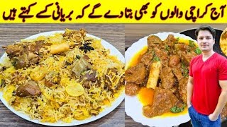 biryani recipe biryani banana ka tariqaijaz Ansari food secrets eid especial [upl. by Ailehs847]