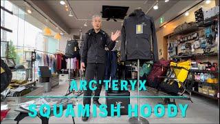 【ARCTERYX 】Squamish Hoody 軽量なウィンドシェルジャケット [upl. by Auqeenahs5]