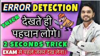 Error Detection and Correction Trick  Error Spotting in English Tricks  English Grammar Lessons [upl. by Rimola]