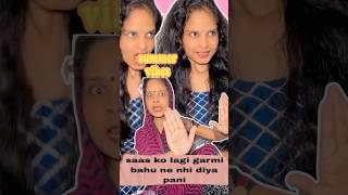 Khadus Saas ke reply comedy shorts masti [upl. by Ecidnak]