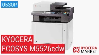 МФУ Kyocera ECOSYS M5526cdw [upl. by Uohk]