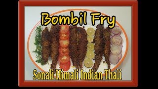 How to make Crunchy Soft Bombil fry at home Recipeकुरकुरीत कवर आतून नरम बोंबील फ्राय रेसिपी [upl. by Amos487]