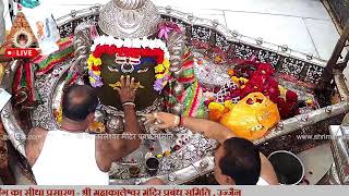 Shri Mahakaleshwar Mandir Prabandha Samitee Official Channel [upl. by Yuhas]