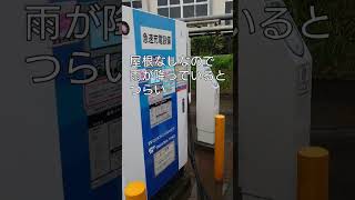 （充）充電器 都賀西方PA 下り 東北自動車道 [upl. by Kerad792]