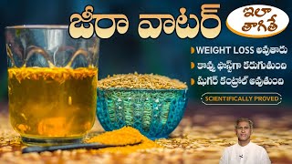 Incredible Benefits of Cumin Water  Weight Loss  Control Sugar  Dr Manthenas Health Tips [upl. by Lisk396]