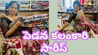 Pedana kalamkari cotton sarees 7981445404 foryou fypシ゚viral viralvideo kalamkari nrt saree [upl. by Esorlatsyrc]