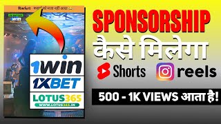 HOW TO GET SPONSORSHIP FOR YOUTUBE SHORTS AND REELS  1 WIN SPONSORSHIP KAISE LE  ONEX [upl. by Chicky]