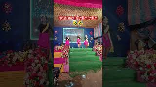 Dakatiya Banshi  piriti kathaler atha bohurupi shiboprosad koushani trending viral shorts [upl. by Euhc]