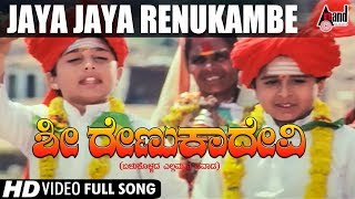 Sri Renukadevi  Jaya Jaya Renukambe  Kannada Video Song  Sai Kumar  Prema  Soundarya [upl. by Rainer443]