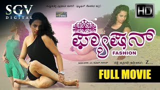 Fashion – ಫ್ಯಾಷನ್  Kannada Movies  Kannada New Movies Full  Gagan Nimesh Athishree Sarkar [upl. by Temp]